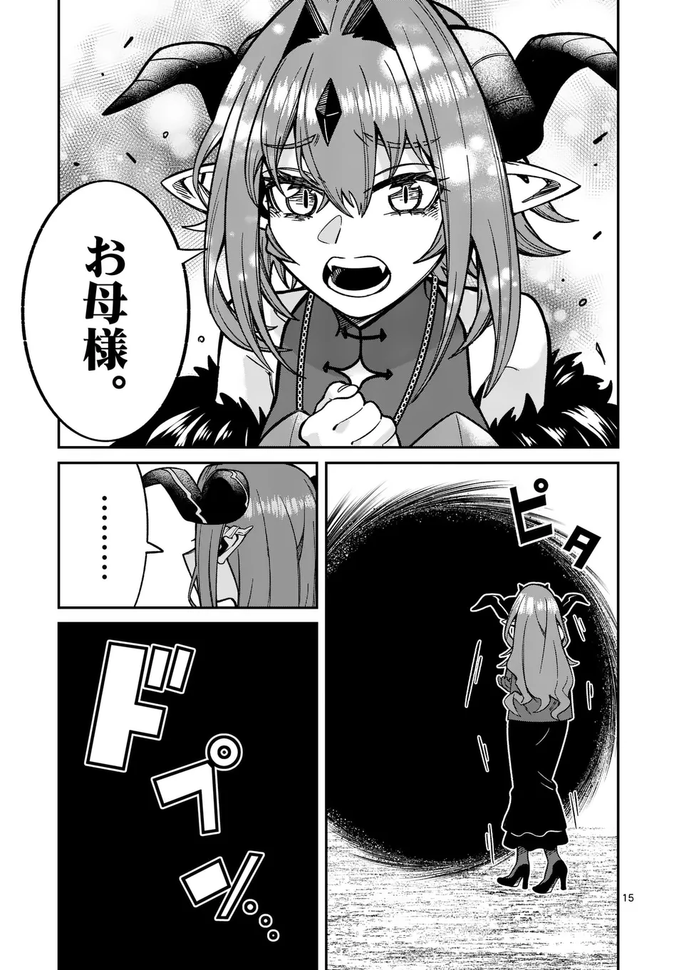 Power-Hara Genkai Yuusha, Maougun kara Koutaiguu de Scout sareru - Chapter 24 - Page 15